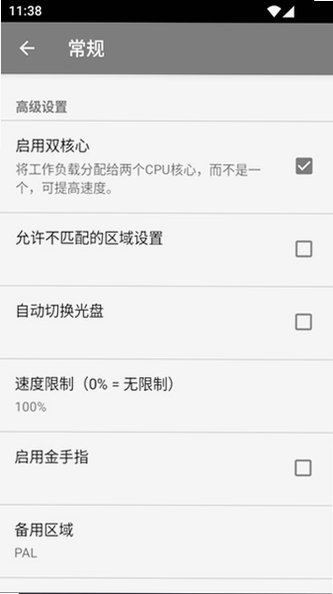 紫海豚模拟器安卓版安装包U24.07.02-2407截图3