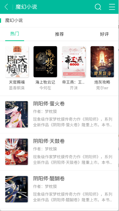 努努书坊免费阅读官方版全本小说在线看使用体验与找书技巧