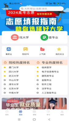 单招刷题网推荐高效提分题库封面图