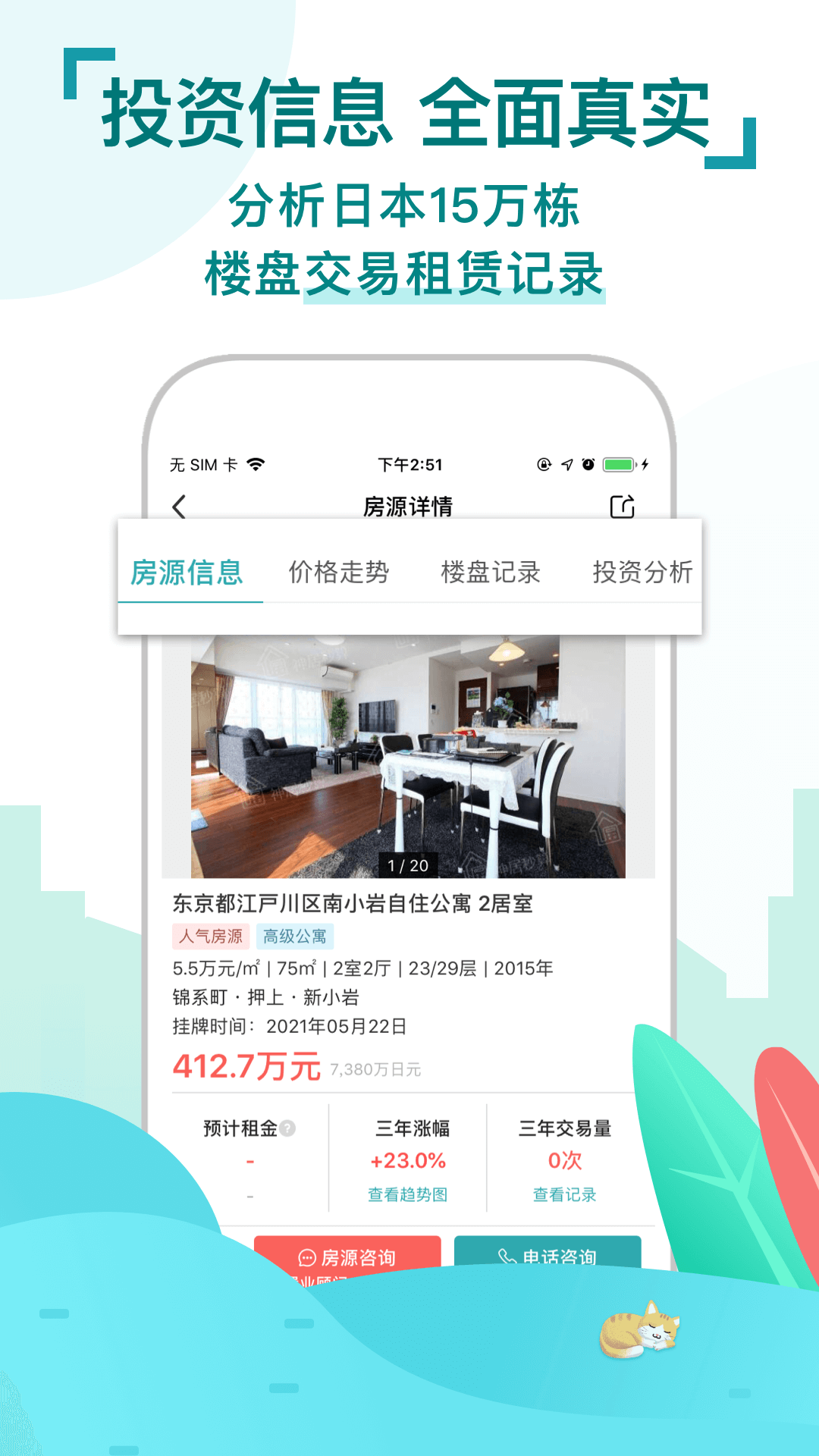神居秒算最新版下载安装全流程教程配图