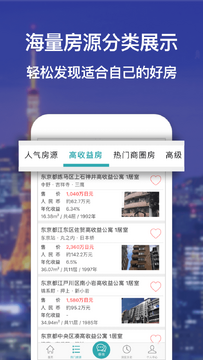 神居秒算最新版使用注意事项与版本更新配图