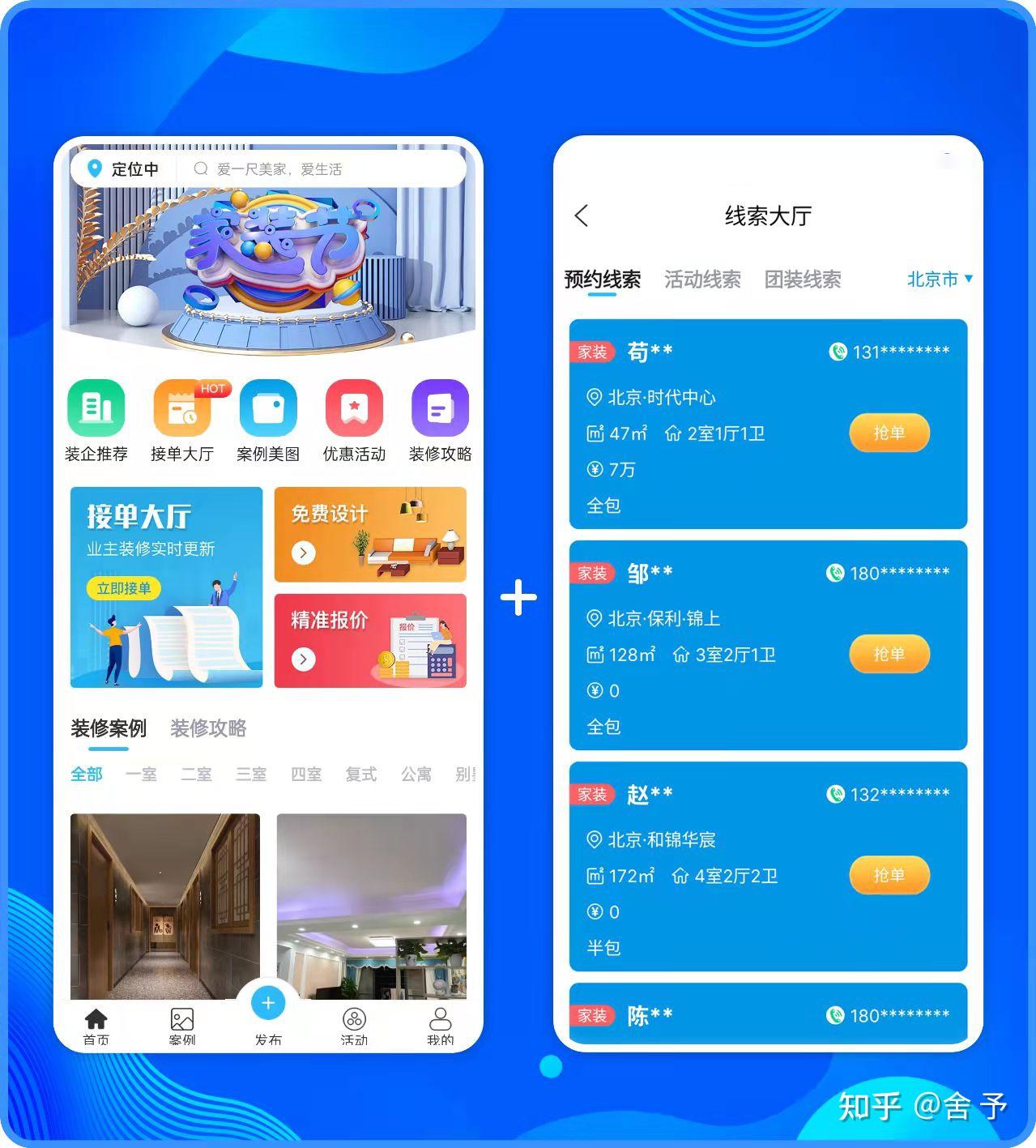 ��ͥά�޷���ƽ̨(�̼Ҷ�)�ӵ�ƽ̨��ѡ����פ�ܿӾ������