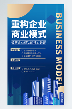 得到新商学适合哪些创业者学习 封面图 商业课程学习场景