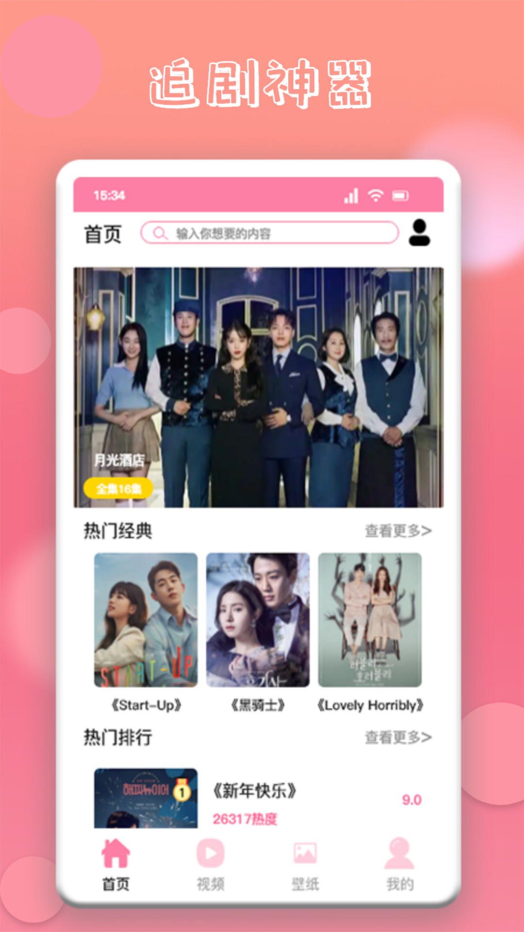 韩剧(圈)口碑回温原因分析配图