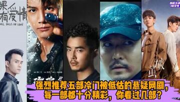 韩剧(圈)冷门佳作被低估剧集推荐