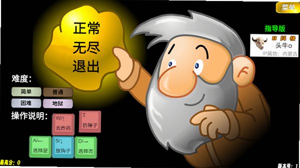 黄金矿工指导版app下载安装最新版本1截图1