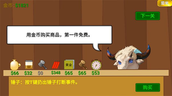 黄金矿工指导版app下载安装最新版本1截图0