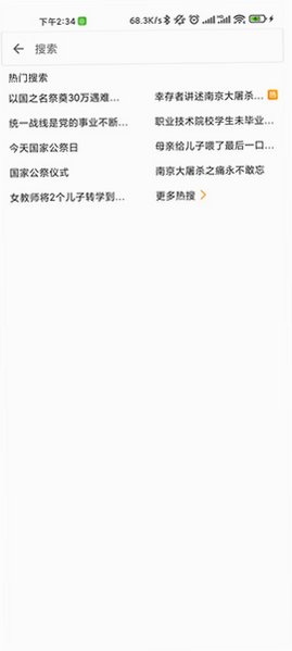 see������΢���ͻ��˰�׿�����°�4.0.0.0��ͼ2