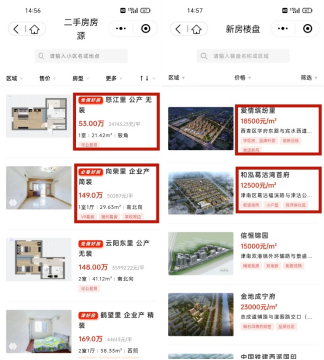 天津津房置换申请条件与材料清单