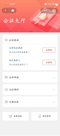 津房置换办理流程常见问题解答