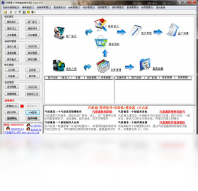 汽修通汽配汽修美容管理软件 门店管理界面实拍图