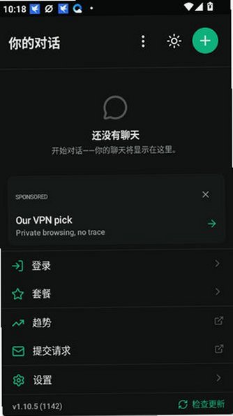 notrack ai�ֻ�����ʽ��1.10.9��ͼ0