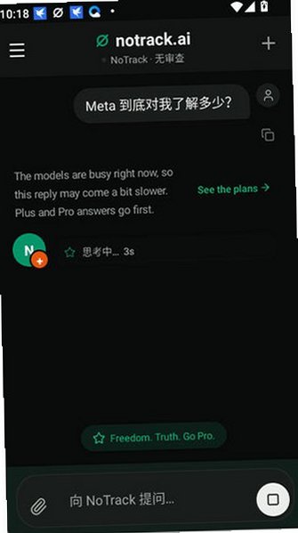 notrack ai�ֻ�����ʽ��1.10.9��ͼ1