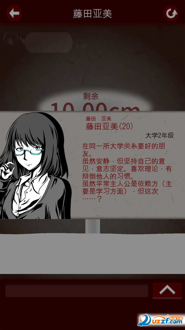 怪谈rpg安卓汉化完整版 汉化对话截图 游戏文档界面 中文显示效果
