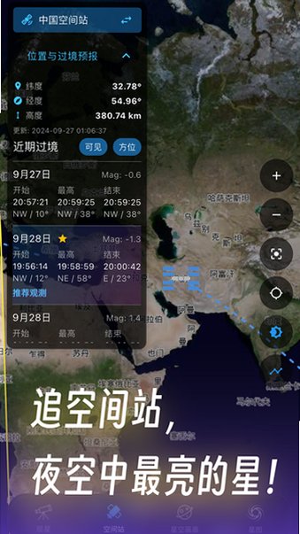 天文通天气预报app官方版下载最新版3.5.3截图0