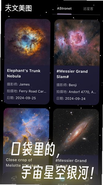 天文通天气预报app官方版下载最新版3.5.3截图1