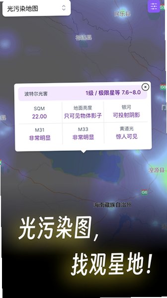 天文通天气预报app官方版下载最新版3.5.3截图3