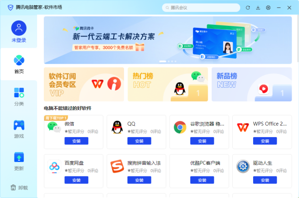管家助手推荐哪个好用又实惠 多款管家助手实测对比界面