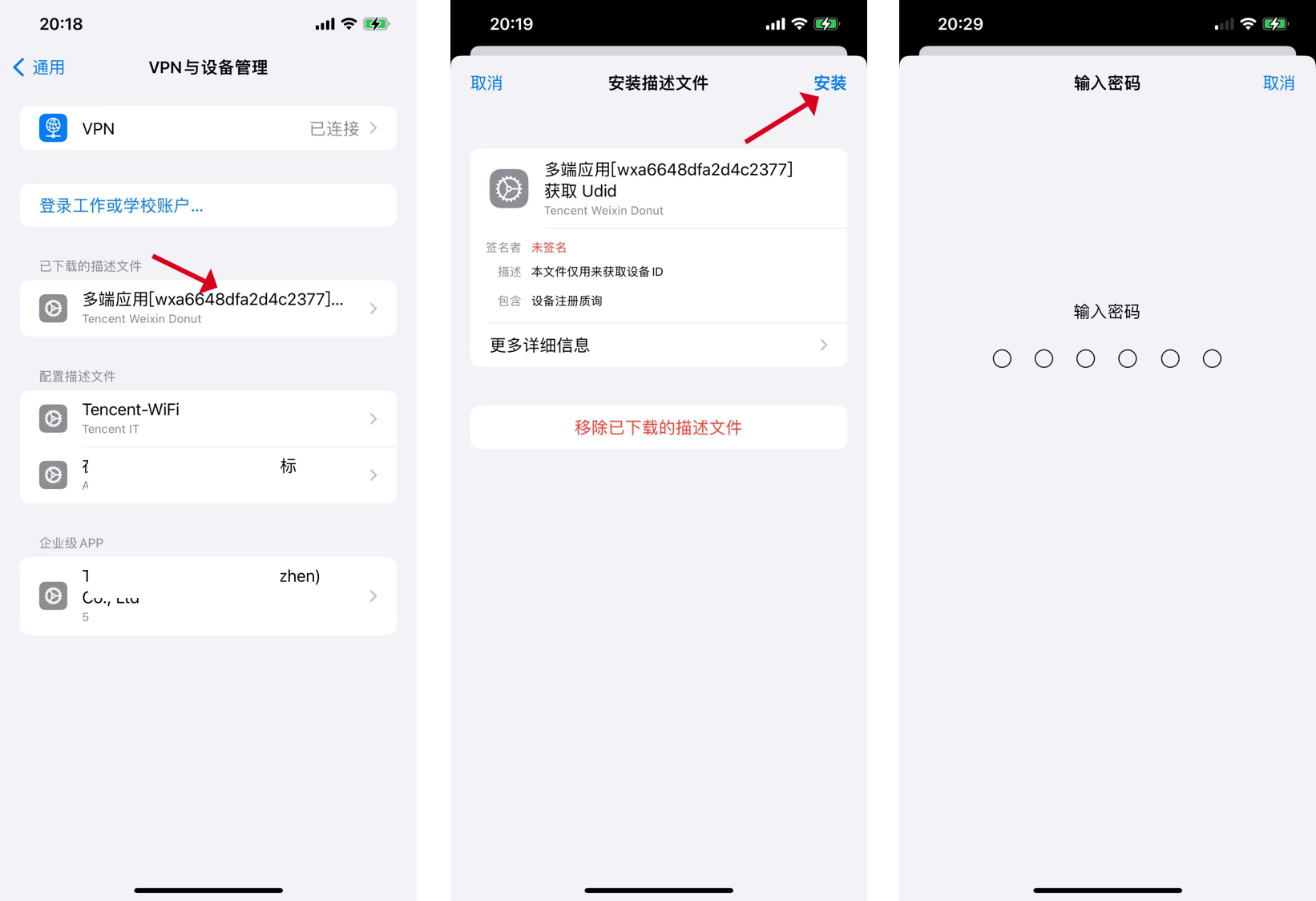 SafeX聊天软件安装包 苹果安卓安装步骤 手机聊天软件设置
