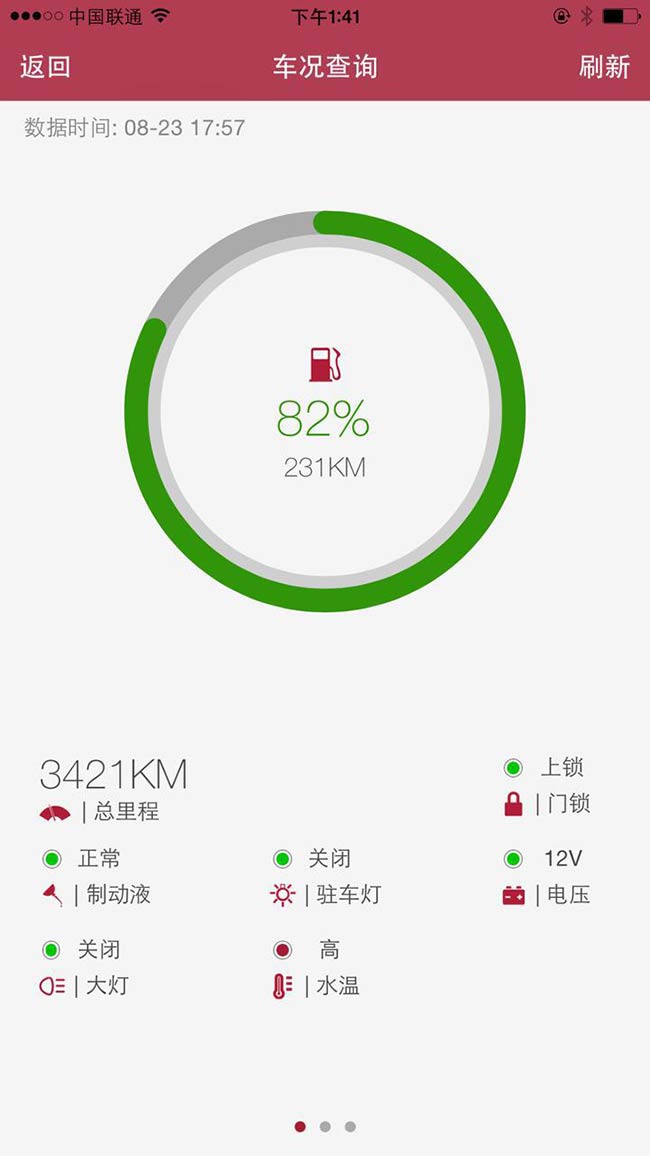 凯翼汽车安卓客户端版本区分与图标识别配图