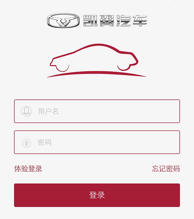 凯翼汽车安卓客户端安装报错闪退解决示意图