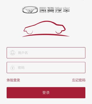 凯翼汽车安卓客户端安装报错闪退解决示意图