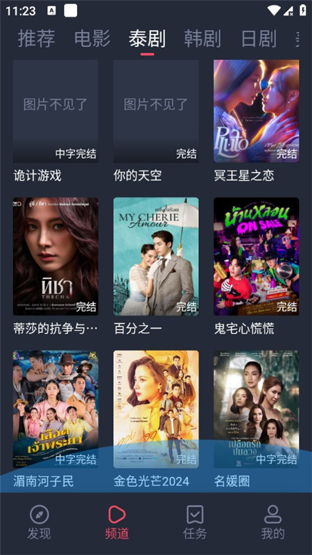 泰圈圈安卓版最新版安装包辨别配图