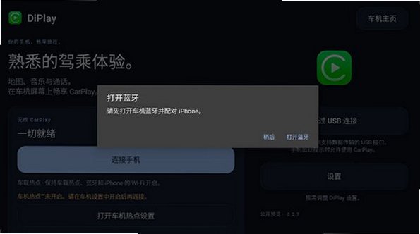 DiPlay开源软件官方2026最新版0.2.7截图3