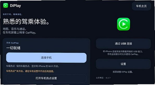 DiPlay开源软件官方2026最新版0.2.7截图0