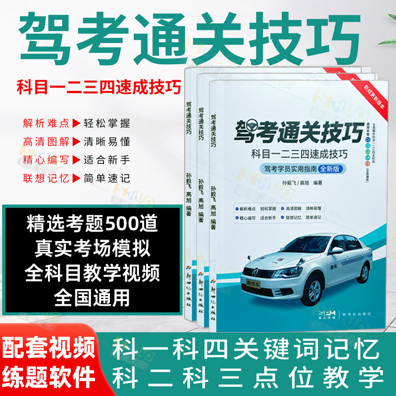 驾车考典科目一速记口诀大全 扣分罚款灯光车速 高频考点总结图