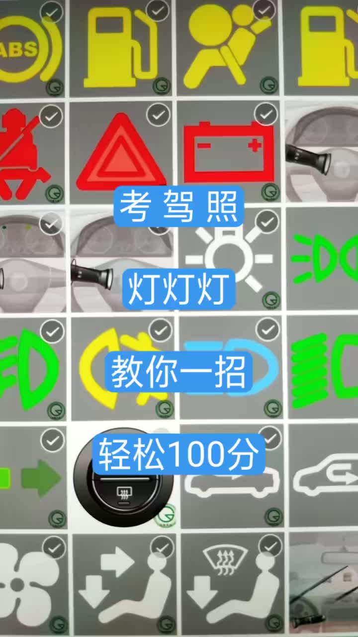 驾车考典科目一灯光题速记口诀 夜间会车雾天隧道灯光使用图