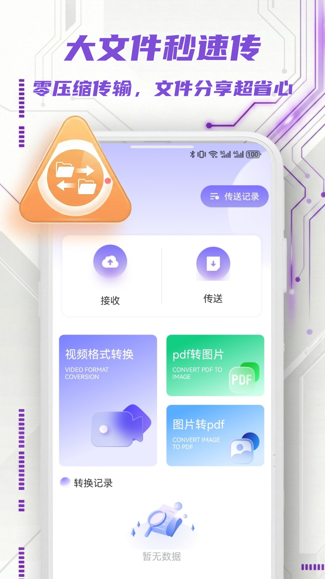 叮当软件库apk直装版最新版 手机安全扫描和安装完成提示