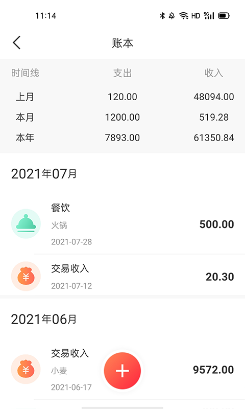 测亩仪免费测软件收费陷阱与免费功能对比