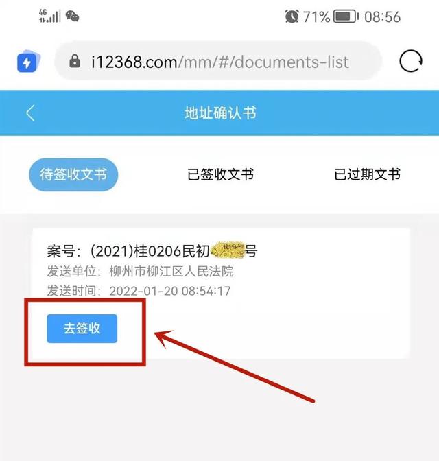判决文书掌查通最新版 官方入口页面及微信小程序搜索界面 展示正确进入方式