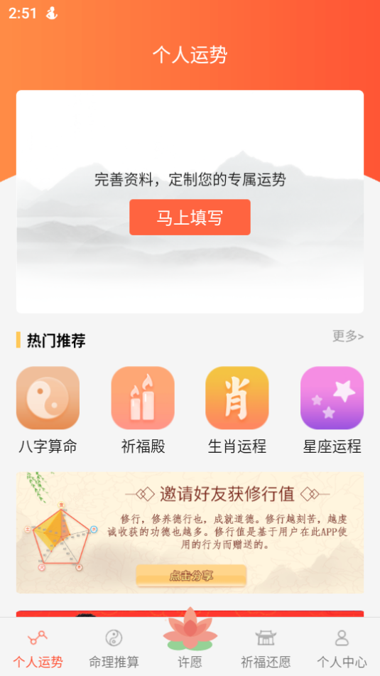 六道仙术2026手机版登录闪退解决方法示意图
