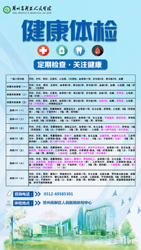 厚爱健康体检套餐预约流程与体检当天注意事项