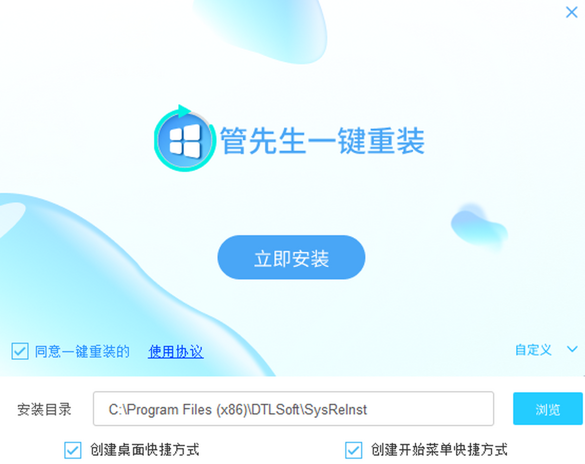 管+官方版2026最新版 下载安装全流程配图