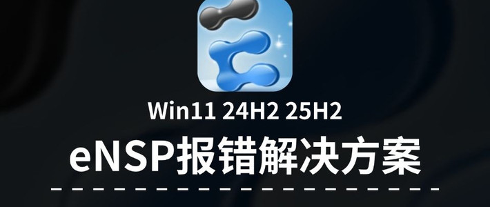 管+官方版2026最新版 安装报错解决配图