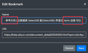 皓望官网首页入口收藏与书签管理操作示意图