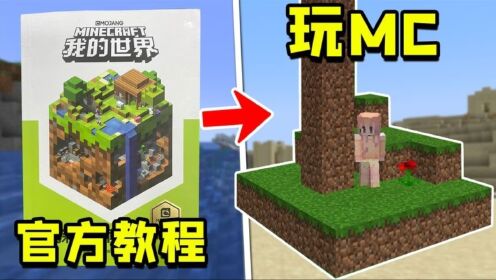 次世代我的世界ShardLauncher启动器官方正版 下载安装教程 界面展示