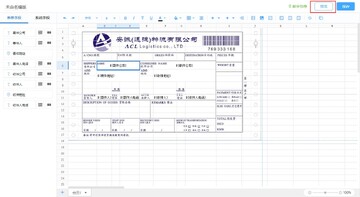 易用报表票据套打系统 模板对齐调试与打印偏移解决配图