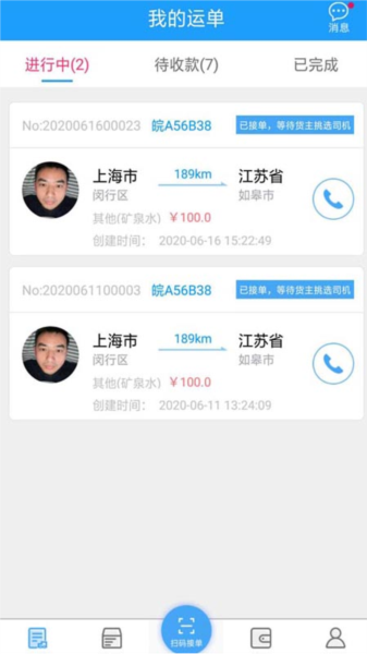尖峰智链车主积分兑换与使用场景配图