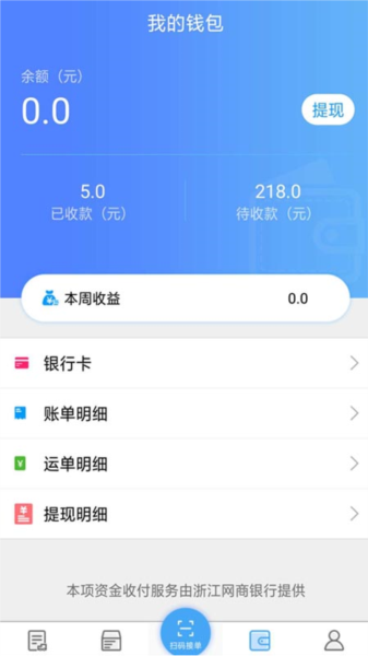 尖峰智链车主App设置与功能界面配图