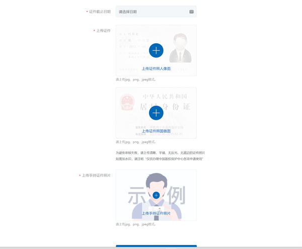 零工秒结官方正版注册实名认证流程截图