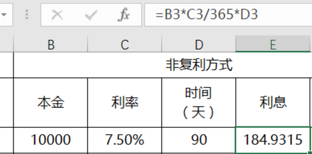 360你财富理财收益计算页面截图