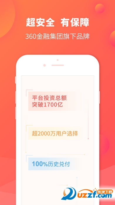 360你财富收益明细查看路径截图