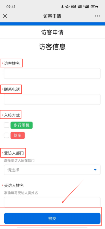 院事通查询检查报告和访客预约通行码界面