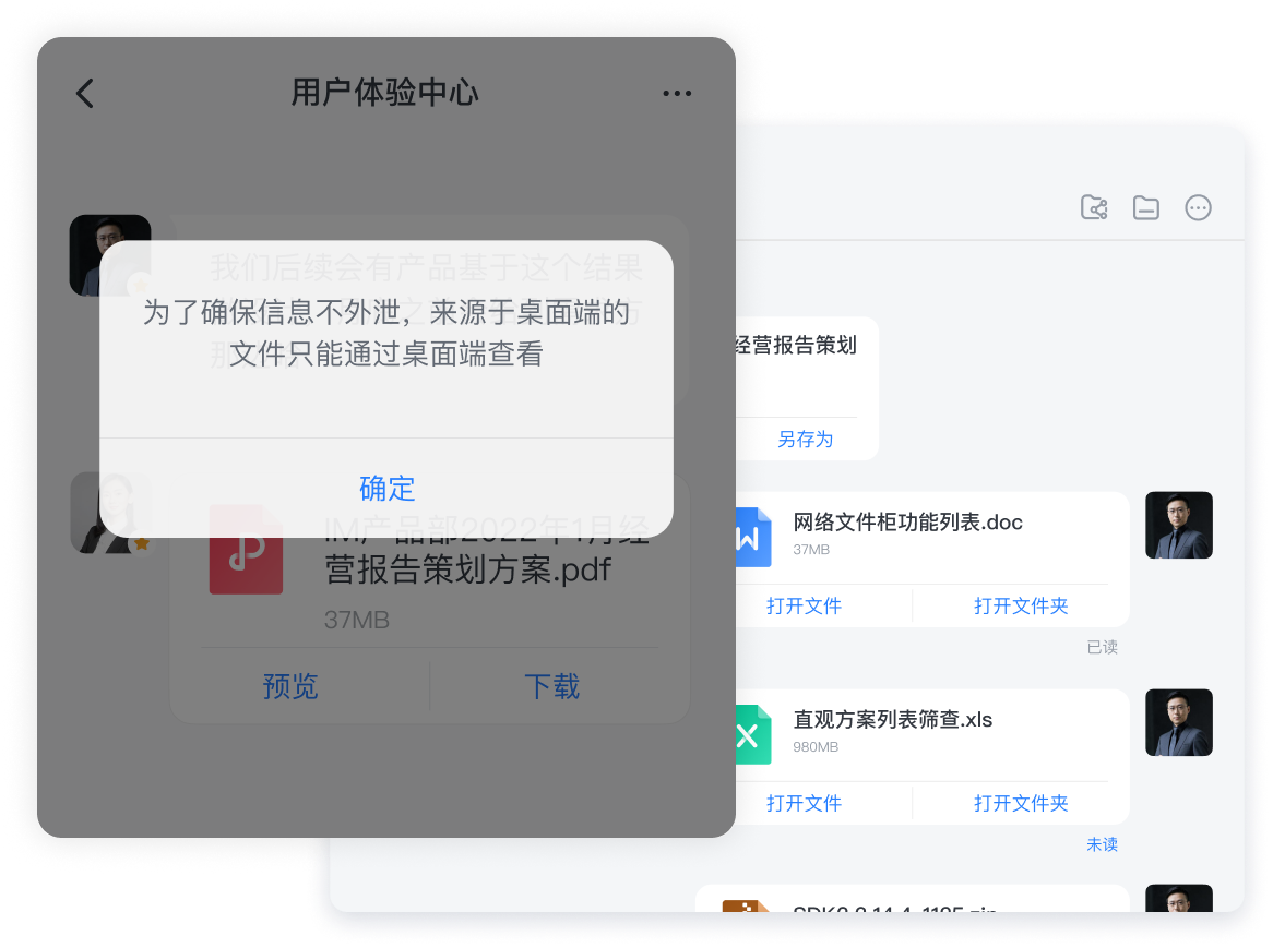 院事通常见问题解决办法和消息通知设置页面