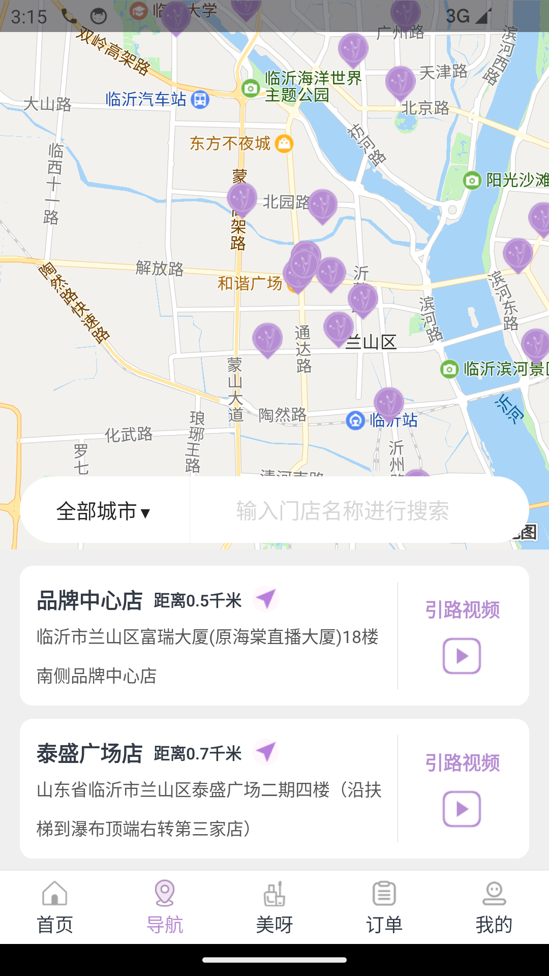 指尖姐姐商家版电脑端使用场景配图