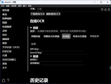 Eseeker��������ʵ���ͼ